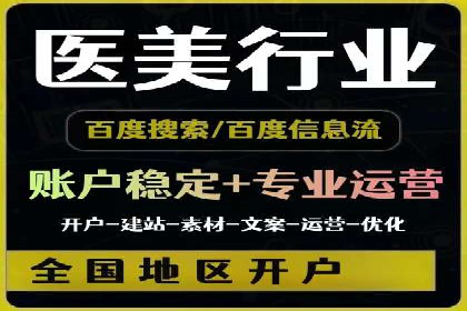 百度优化推广案例：从零开始打造爆款